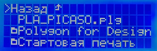 Picaso 3D Designer, ЖК-экран ЖК-экран