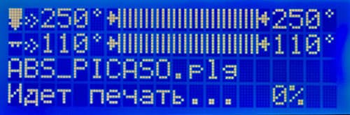 ЖК-экран Picaso 3D Designer, ЖК-экран