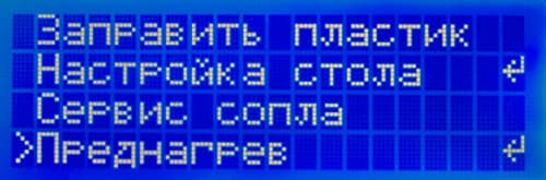 Picaso 3D Designer, ЖК-экран ЖК-экран