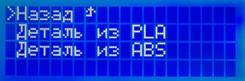 Picaso 3D Designer, ЖК-экран ЖК-экран