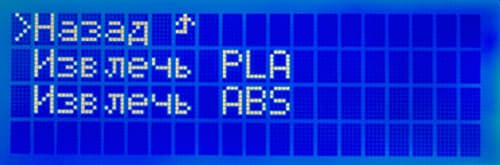 Picaso 3D Designer, ЖК-экран ЖК-экран