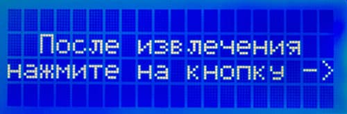 Picaso 3D Designer, ЖК-экран ЖК-экран