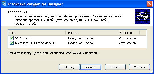 Picaso 3D Designer, установка ПО Установка ПО