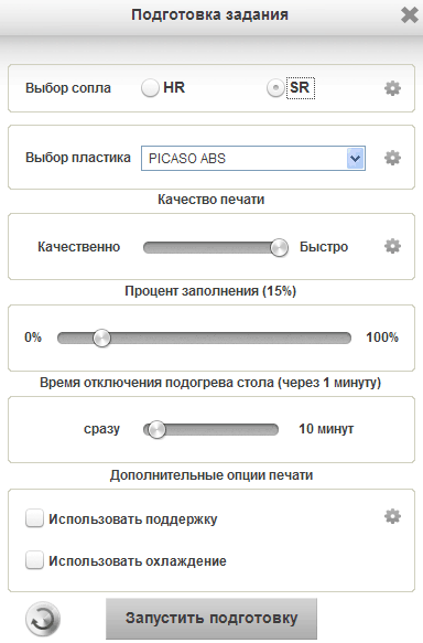 Polygon for Designer, слайсер Polygon for Designer, слайсер