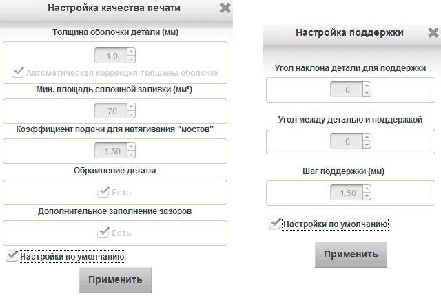 Polygon for Designer, слайсер Polygon for Designer, слайсер