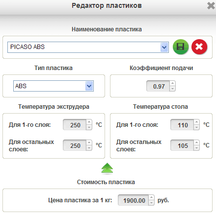 Polygon for Designer, слайсер Polygon for Designer, слайсер
