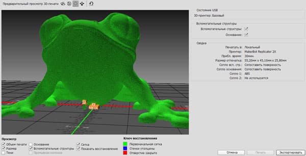 Печать 3D-модели из Photoshop CC