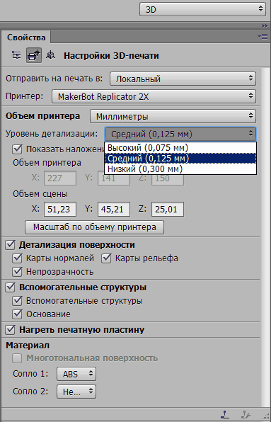 Makerbot Replicator 2X