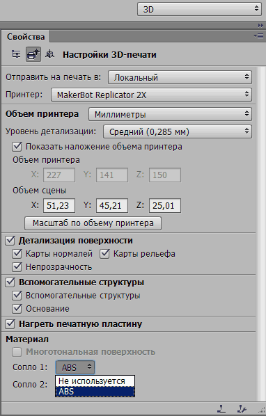 Makerbot Replicator 2X