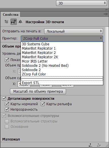 Выбор 3D-принтеров