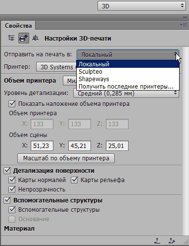 Выбор 3D-принтеров