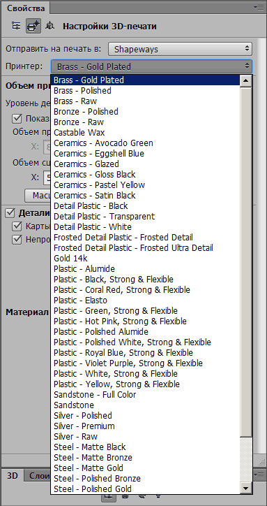 Выбор 3D-принтеров