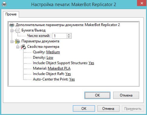 Поддержка 3D-принтеров в Windows 8.1