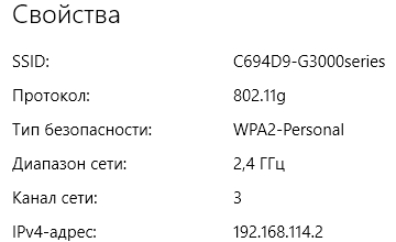 Беспроводное подключение