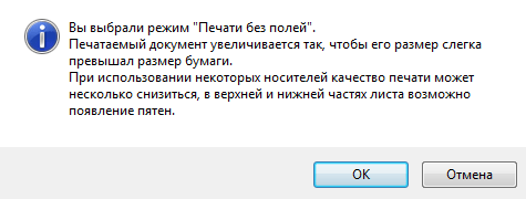 Canon Pixma G3400, печать