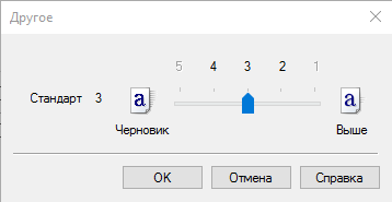 Настройки драйвера печати