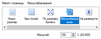 Настройки драйвера печати