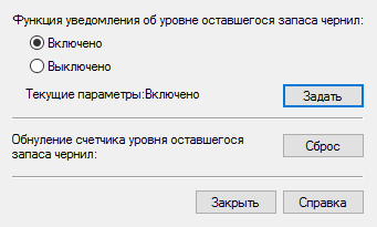 Настройки драйвера печати