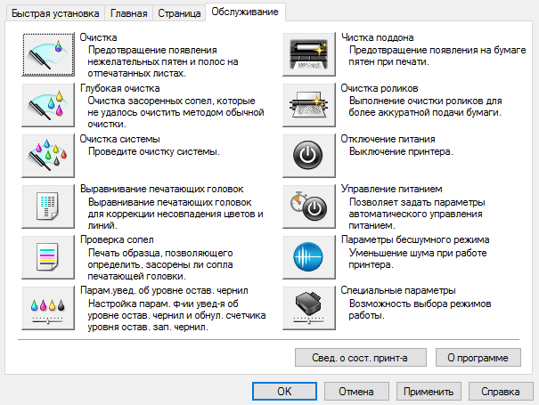 Настройки драйвера печати