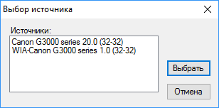 Драйверы сканирования