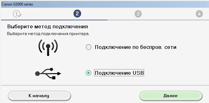 Установка ПО