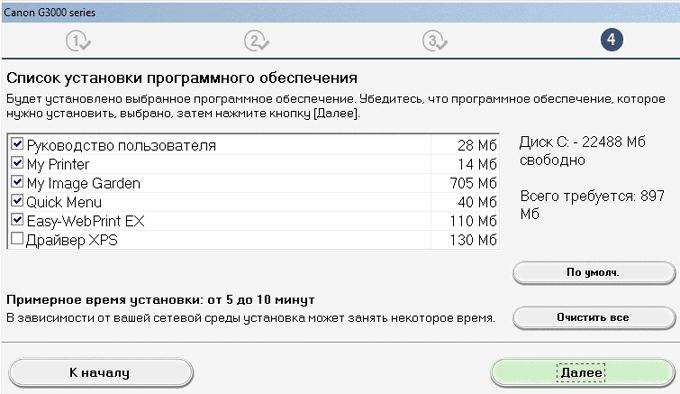 Установка ПО