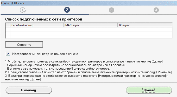 Беспроводное подключение
