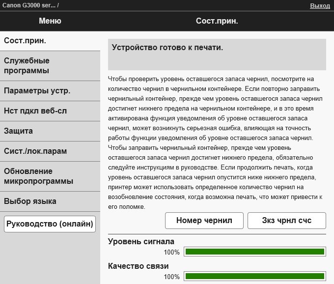 Web-интерфейс