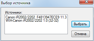 Canon iR2202N, установка ПО Canon iR2202N, установка ПО