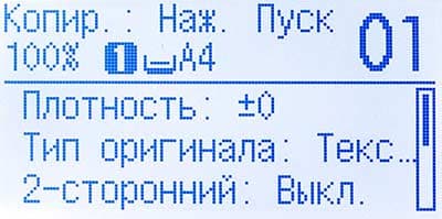Экран управления копированием Экран управления копированием