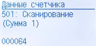 Счетчики Счетчики