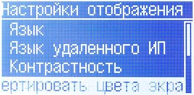 Инверсия цветов ЖК-экрана Инверсия цветов ЖК-экрана