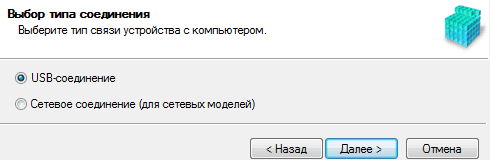 МФУ Canon iR2202N, установка ПО МФУ Canon iR2202N, установка ПО