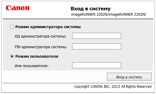 Canon iR2202N, web-интерфейс Canon iR2202N, web-интерфейс