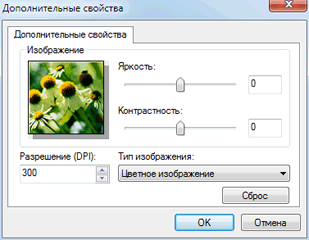 МФУ Canon iR2202N, разрешение сканирования МФУ Canon iR2202N, разрешение сканирования