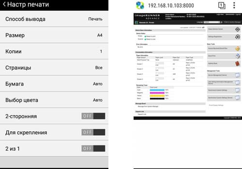 Canon PRINT Business