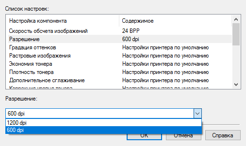Canon iR C3520i, драйвер PCL6