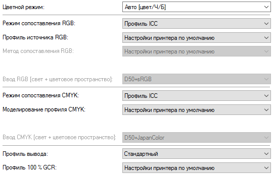 Canon iR C3520i, драйвер PS