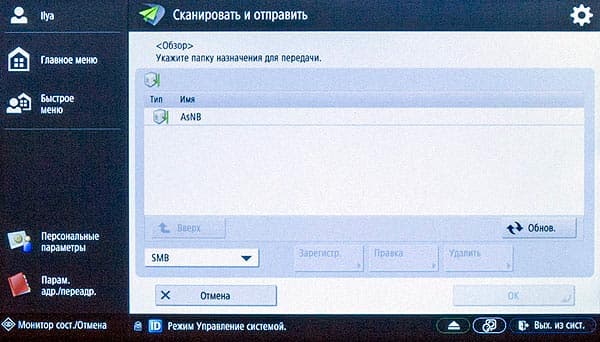 Canon iR-ADV C3520i, ЖК-экран