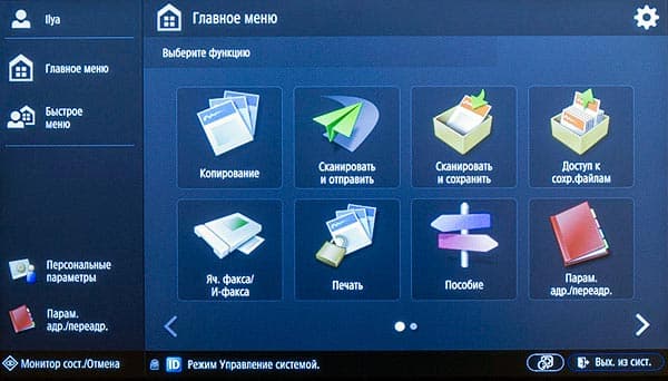 Canon iR-ADV C3520i, ЖК-экран