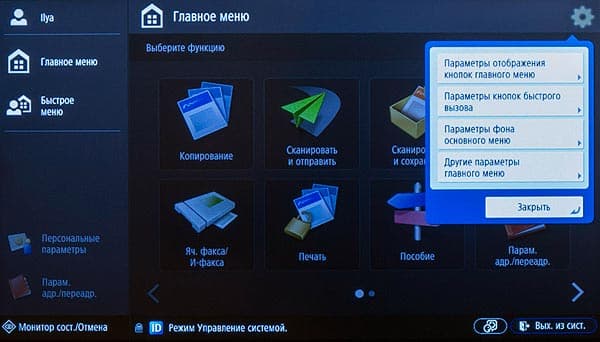 Canon iR-ADV C3520i, ЖК-экран