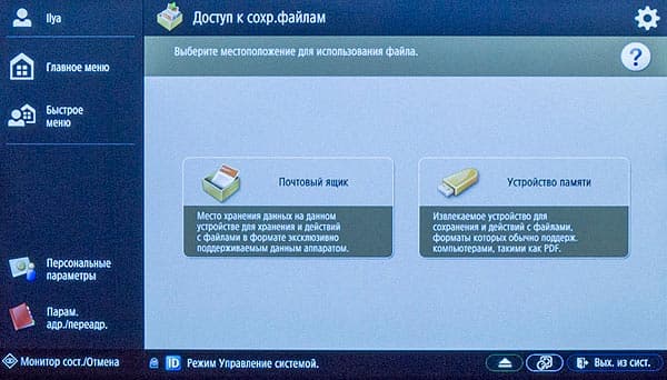 Canon iR-ADV C3520i, ЖК-экран