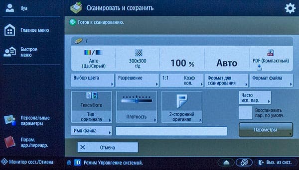 Canon iR-ADV C3520i, ЖК-экран