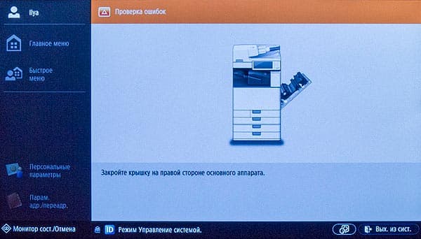 Canon iR-ADV C3520i, ЖК-экран
