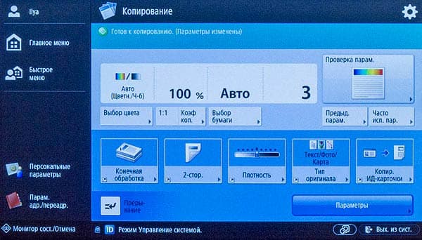 Canon iR-ADV C3520i, ЖК-экран