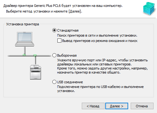 Canon iR C3520i, установка ПО