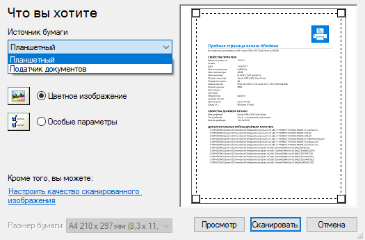 Canon iR C3520i, Сканирование WSD