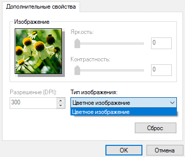 Canon iR C3520i, Сканирование WSD