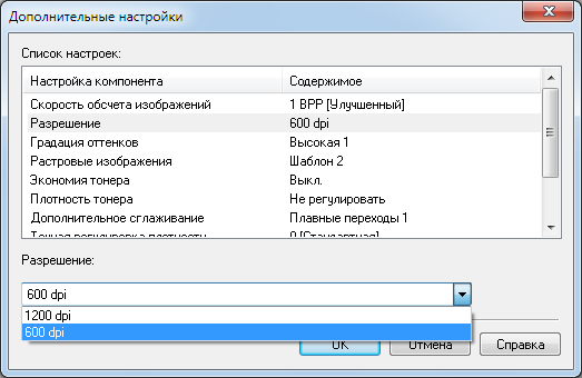Canon i-Sensys MF628Cw, установка ПО