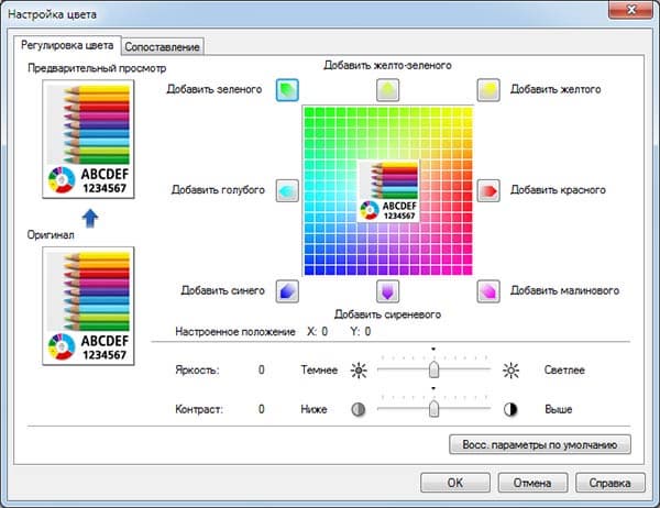 Canon i-Sensys MF628Cw, установка ПО